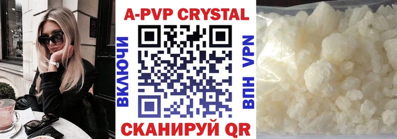A-PVP мука  Находка 