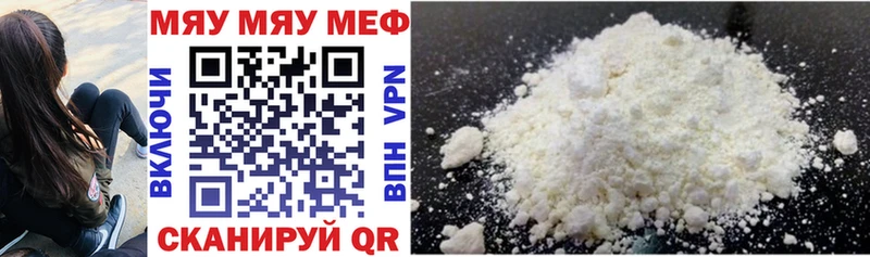 Меф mephedrone  наркошоп  Находка 